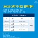 마일스톤학원 - 유성구 동서대로 693 | 마일스톤학원