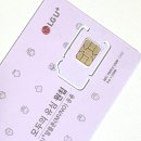 안쓰는 lg망 알뜰폰 유심 초기화해서 다시쓰기 이미지