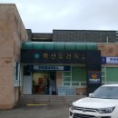 죽산보건지소 이미지