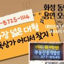 주식회사유라인부동산중개법인 이미지