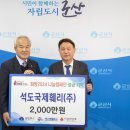석도국제훼리(주) 이미지