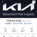 학산점기아오토큐