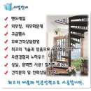 (주)동화산업
