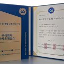 (주)나선기업 이미지