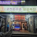 청자축산 이미지