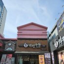 역전우동0410 부산경성대점