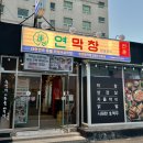 번창마트 | 창원 봉곡동 술집 추천｜연잎 숙성 대구 3대 막창 ‘연막창’ 후기