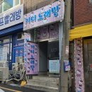 중원성남-D-8 | 요즘 &#39;성남&#39;에서 핫하다는 맛집, &#39;키티 한식 부페&#39; 후기 [성남 중원]