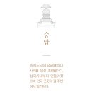 스님 조형물 Daum카페