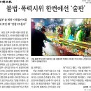 노루발타이어