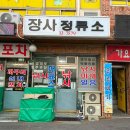 장사정류소 이미지