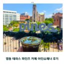 파인즈 - 천안시 동남구 대흥로 191-1 | 명동성당 뷰 카페 파인즈 pines | 명동 테라스 파인즈 카페 아인슈페너 후기 내돈내산