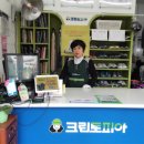 메르디앙 세탁소 이미지