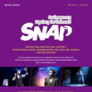 영상으로 만나는 스냅 이미지