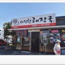 서진향해장국신제주점 이미지