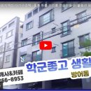 현대 부동산중개사무소 이미지