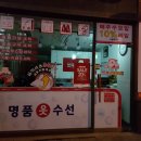 크린수선 이미지