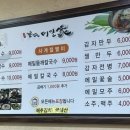 강원도 봉평메밀가 이미지