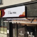 록원한의원 이미지