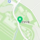 제15차 전북권환경성질환치유센터(진안고원 치유숲) 직원 채용 공고