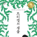 도서출판 샘물