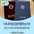 주식회사더나아짐