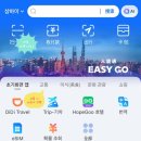 남하강자전거길 | 상하이 여행 꿀팁: 알리페이 공공자전거 대여 후기Ⅰ황푸강 야경 라이딩