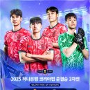 잠시후 하나은행 코리아컵 준결승 2차전 일정 이미지