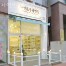 자연동물병원 이미지