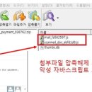 자바스크립트(.js) 형태로 유포되는 록키 랜섬웨어 예방 수칙 이미지