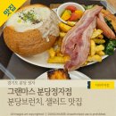정자나무가든 | '그랜마스 분당정자점' 정자동 브런치 디저트 샌드위치 맛집