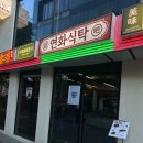 연화공방 | 상수 맛집 눈앞에서 완성되는 즉석 마파두부, 퓨전 중식 “연화식탁”