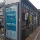 시외버스정류장 앞 이미지