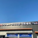 맑은물DK노터치자동세차 이미지