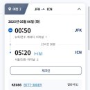 효효 민박 | [DAY1 in NY] 효효의 뉴욕뉴욕 시작!(대한항공, JFK입국심사, 피터루거스테이크)