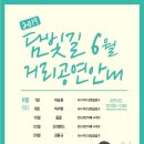 담빛길 이미지