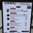 성남순대 | 성남 태평동 순대국 맛집 신주옥미 내돈내산 후기