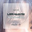 토탈에어컨프라자 | 노원속눈썹연장ㅣ꼼꼼한 1대1 관리가 만족스러웠던 리노아스튜디오 후기