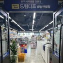 드림디포화성