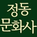 대전문화사 - 대덕구 | 대전문화사