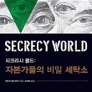 월드세탁소 이미지
