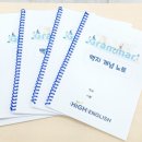 하이잉글리쉬영어교습소 - 화성시 화산중앙로 53 | 하이잉글리쉬영어교습소