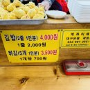 시장 원조 튀김 이미지