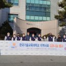 한국기술교육대학교