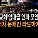 광야교회 이미지