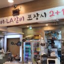 모심갈비 이미지