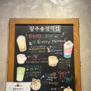 상무대로L | 스타벅스 2025 신메뉴 코코말차 l 맛있나? 맛없나?