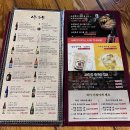 한국맥도날드(유)수유점 | [수유 술집 추천] 이자카야 쿄우 분위기 맛집 안주맛집 3인 3안주 솔직후기