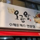 만수동참조은축산