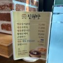 대전 맛집 봉명동 진월당 현지인이 추천하는 맛집!!